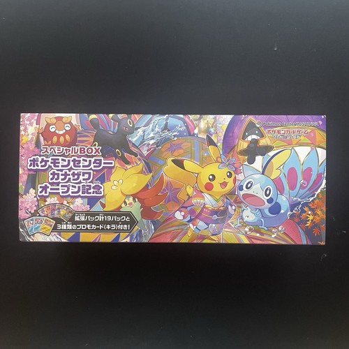 Pokémon sword shield - pokémon,