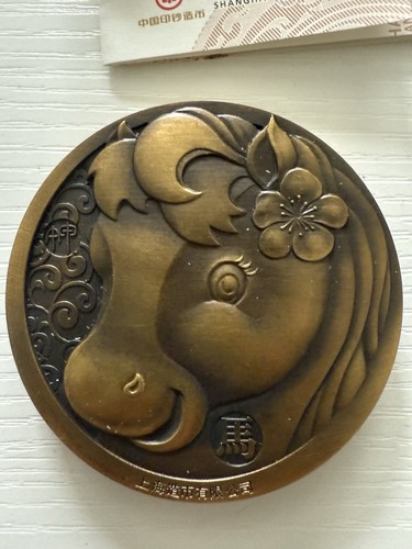 Cina shanghai mint 2014 - cina,