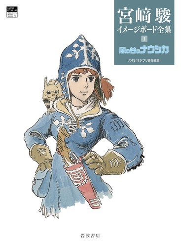 Nausicaa della valle - della,