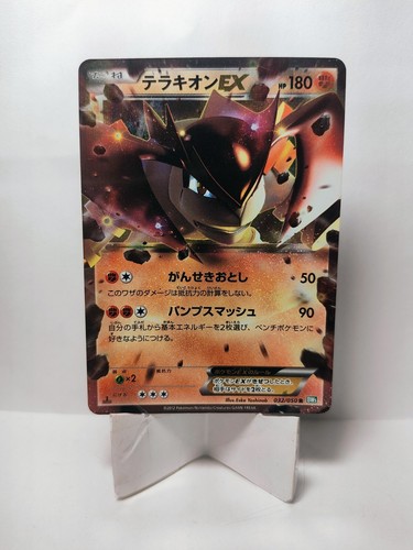 Terrakion dragon blast - terrakion,