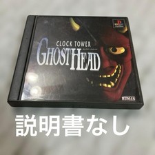CLOCK TOWER GHOST HEAD PS1