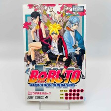 Prima stampa boruto - prima,