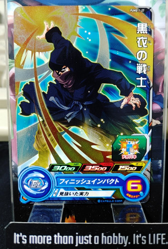 Super dragon ball heroes - ball, carta