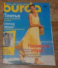 "Burda Moden" №7 July, 1996