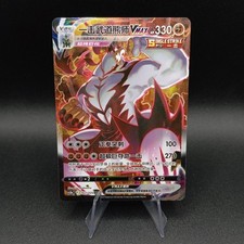 Carte Pokémon - Single Strike