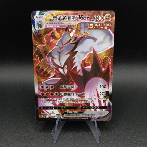 Carte pokémon single strike - carte,