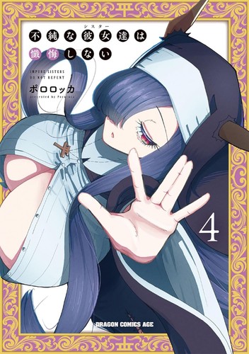 Fujun sister tachi - sister-tachi, zange