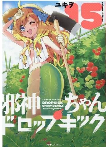 Dropkick devil 15 - my, |