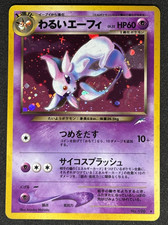 Dark Espeon Pokemon Giapponese