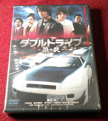 Double drive ookami okite - double,