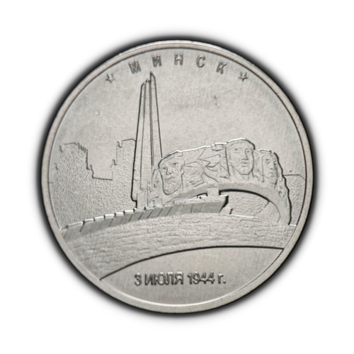 Russia 2016 rubli - 5,