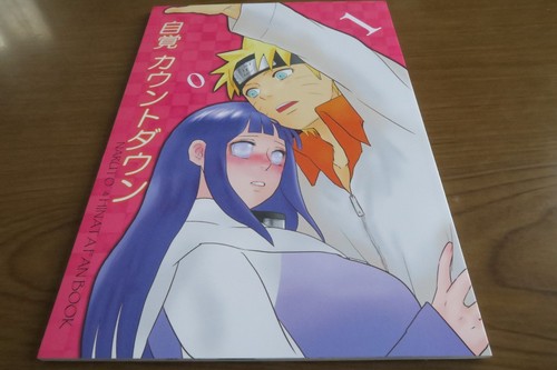 Naruto doujinshi - doujinshi, x