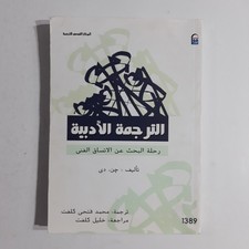 Arabic Literature Literary