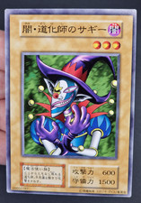 Yu-Gi-Oh! OCG  Saggi the Dark