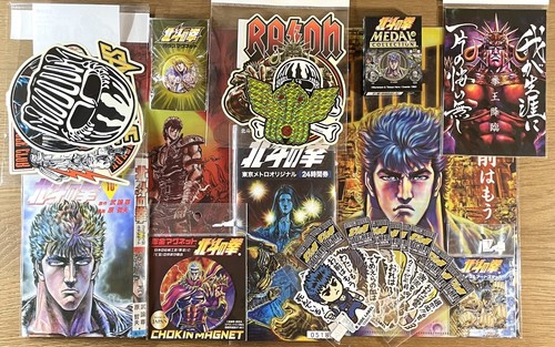 Hokuto ken official goods - hokuto,