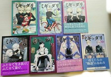Migi & Dalì Vol.1-7 Set