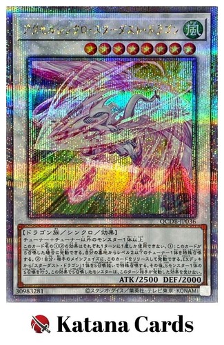 Carte yugioh accel - yugioh, synchro