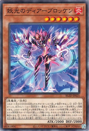 Ocg diabrocken of the - of,