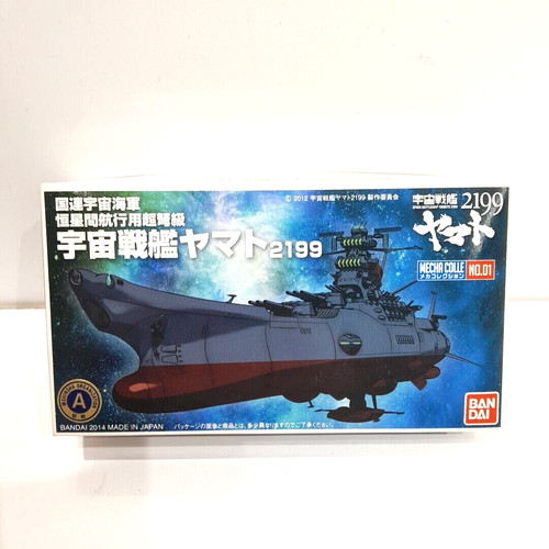 Bandai space battleship - bandai,
