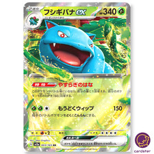 Carta Venusaur ex RR 003/165