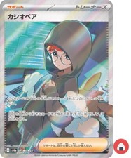 Carta Pokemon sv6a 085/064