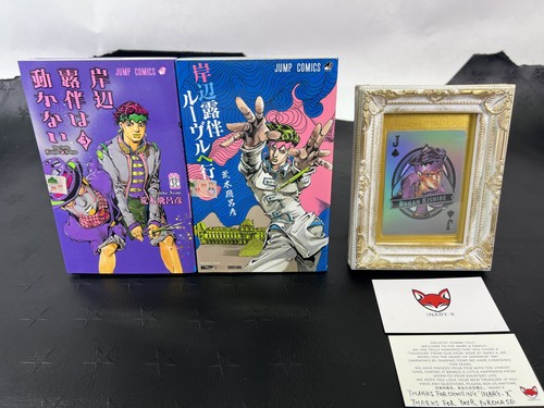 Jojo thus spoke - 【jojo】, kishibe
