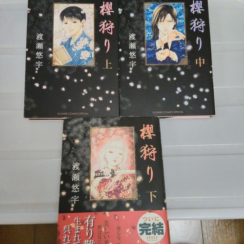 Yuu watase sakuragari completo - yuu,