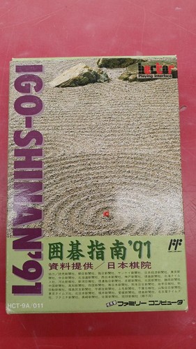 Software hecto igo shinan - software, 91