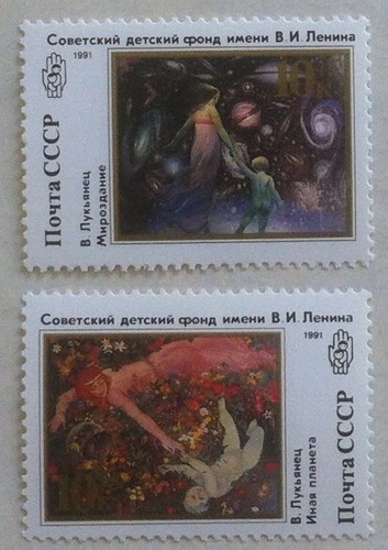 Russia 1991 quadri - 1991, di