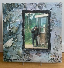 Led Zeppelin ✦ Led Zeppelin IV & V ✦ 2LP s ✦ USSR ✦ Schallplatte ✦ EX+