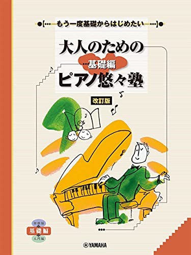 Easy piano school - easy, for