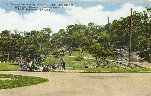 Cartolina formosa taiwan