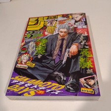 Weekly Shonen Jump 2023 Issue