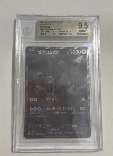 Zekrom jap pokemon black - zekrom,