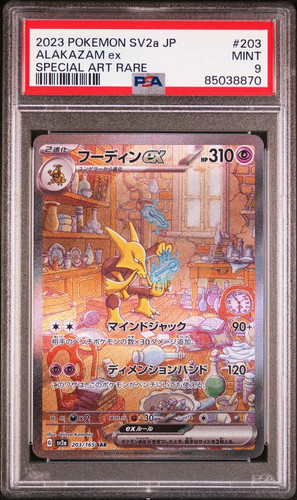Pokemon card alakazam - alakazam, ex