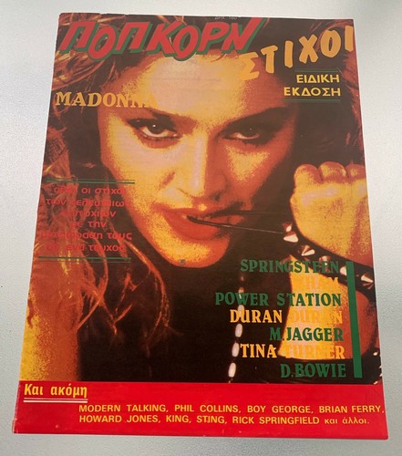 Madonna very rare - madonna, greek