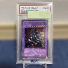 Yu-Gi-Oh!  Super Veicolo Roid