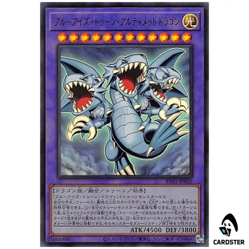 Blue eyes toon ultimate dragon - blue-eyes,