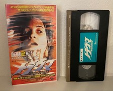 Trauma Scream Fresh Blood VHS