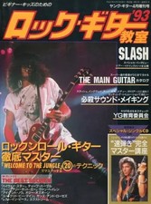 Shinko Music Young Guitar