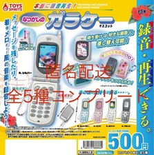 Davvero registrazione e riproduzione! Mascotte telefono flip nostalgico set completo di 5