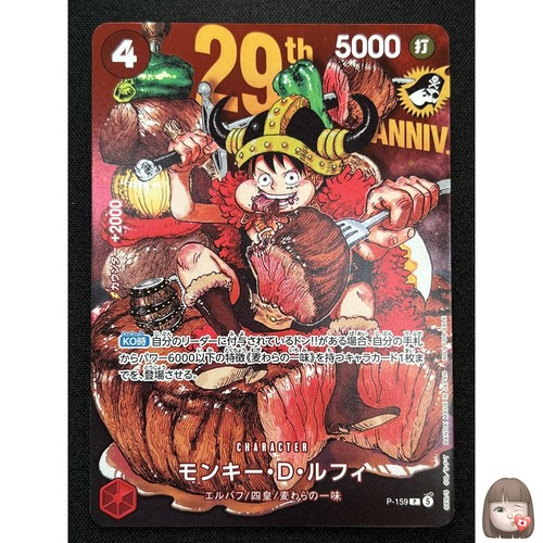 Monkey rufy 159 - d., p-159