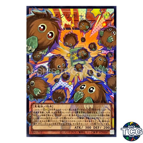 Moltiplicatore kuriboh - moltiplicatore,