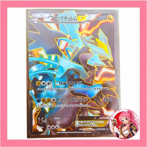Black kyurem 062 059 - ex, bw6