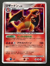 Carta Pokemon Charizard LV.55