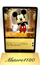 Carta promozionale LORCANA