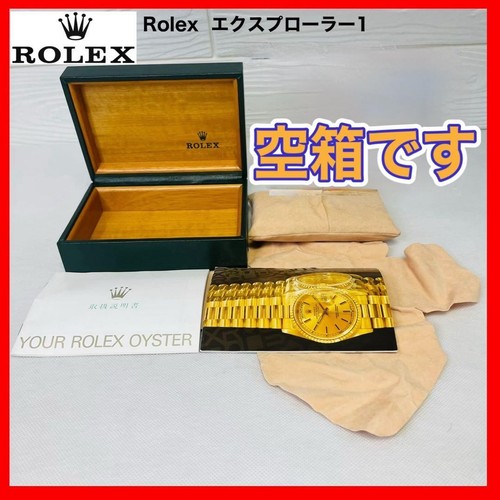 Rolex watch box - box, in