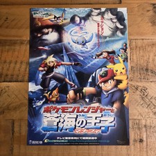 Pokemon Ranger and the Temple