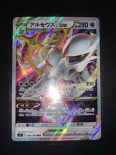 Pokémon Card Arceus V Star 084/100 Near Mint Jap Japanese Ultra Rare S9