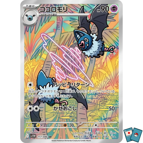 Pokemon swoobat 117 - pokemon, 117-086